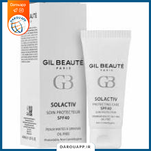 کرم ضد آفتاب سل اکتیو پوست چرب SPF40 ژیل بوته